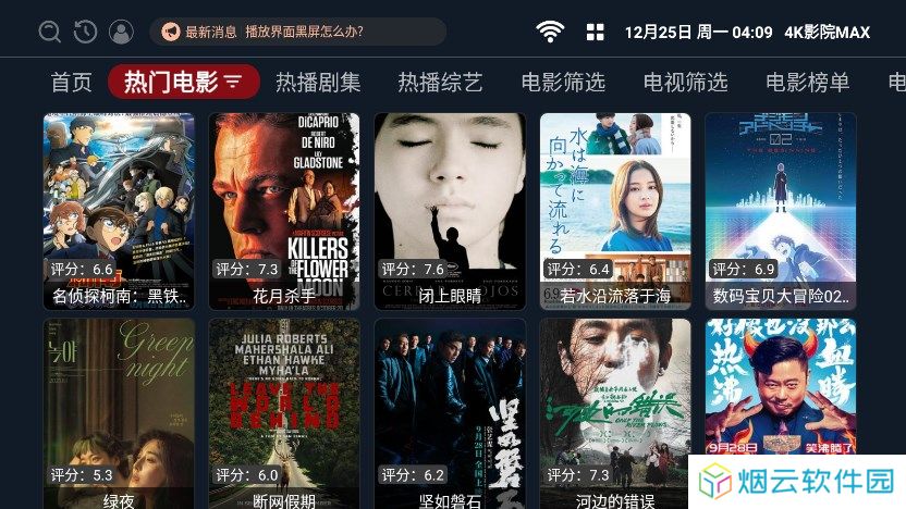 4k影院max