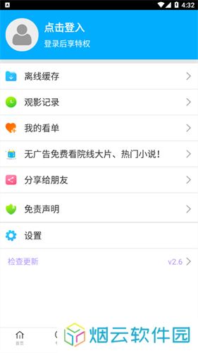 达达兔手机版