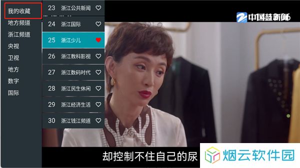 我的电视〇