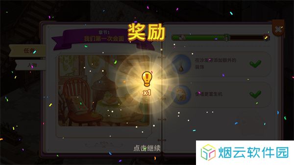 可爱豪宅