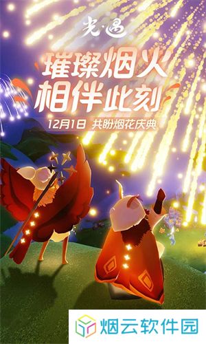 光遇官服