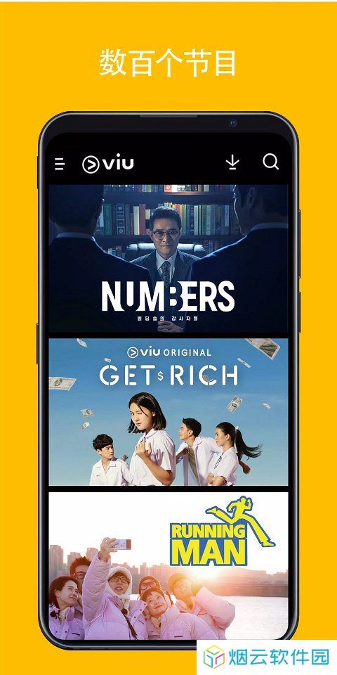 viuapp下载