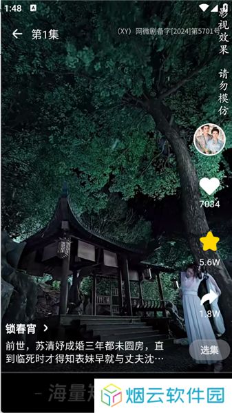 天涯短剧升级版