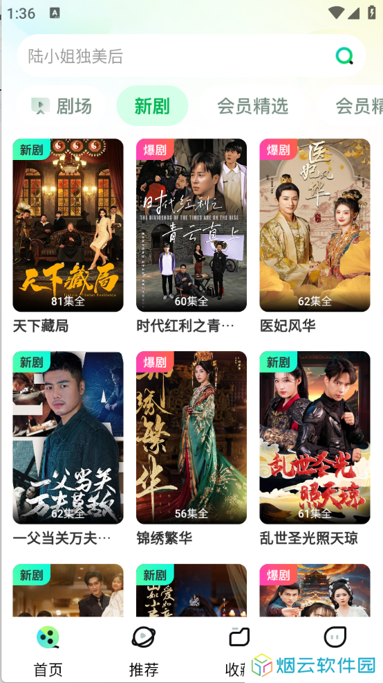 天涯短剧升级版