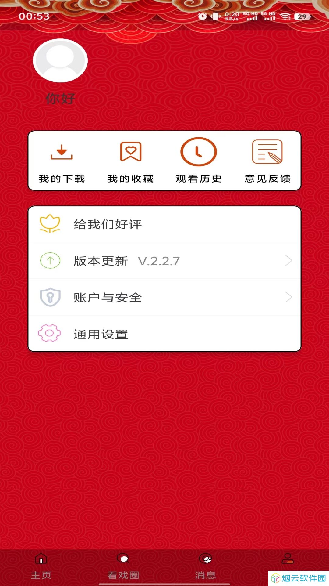 看戏app下载