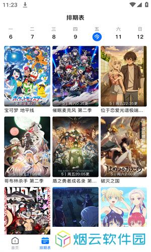 OmoFun纯净版