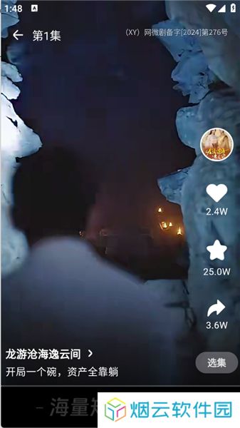 天涯短剧升级版