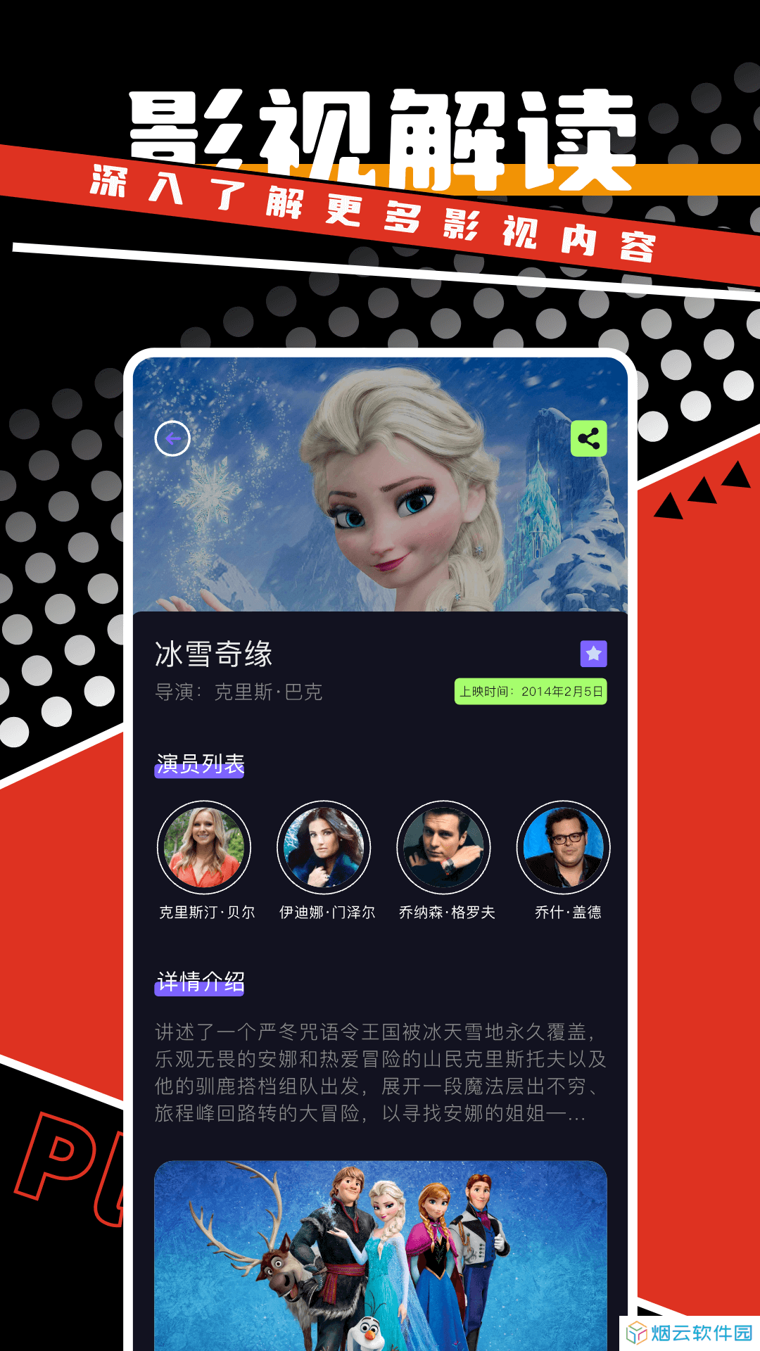 剧好看下载安装