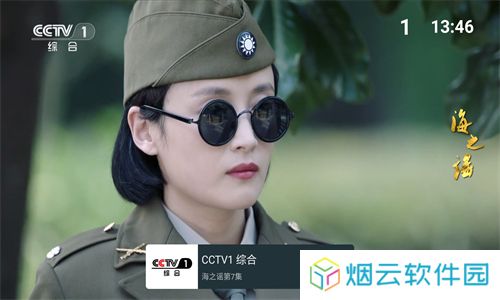 MyTv电视版