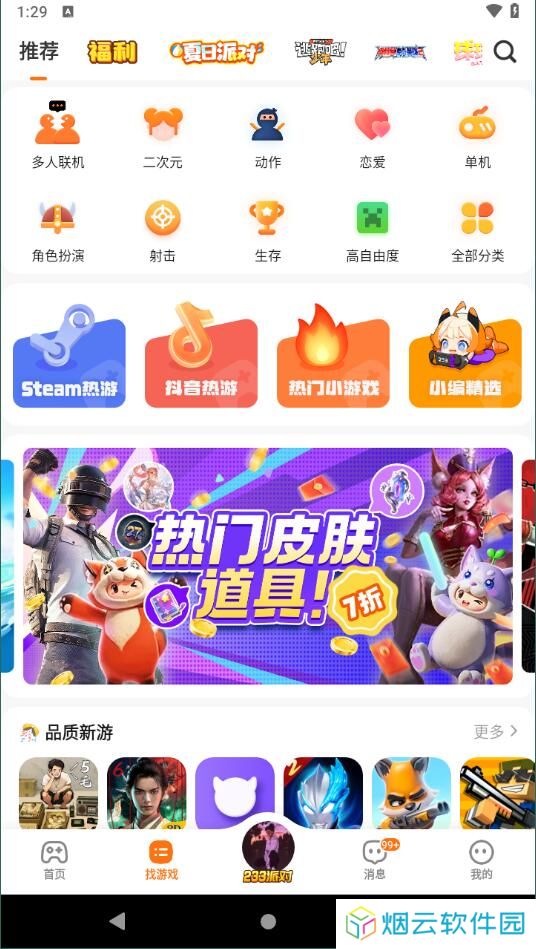 233乐园32位助手