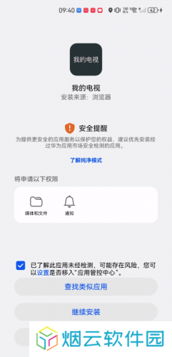 MyTv电视版