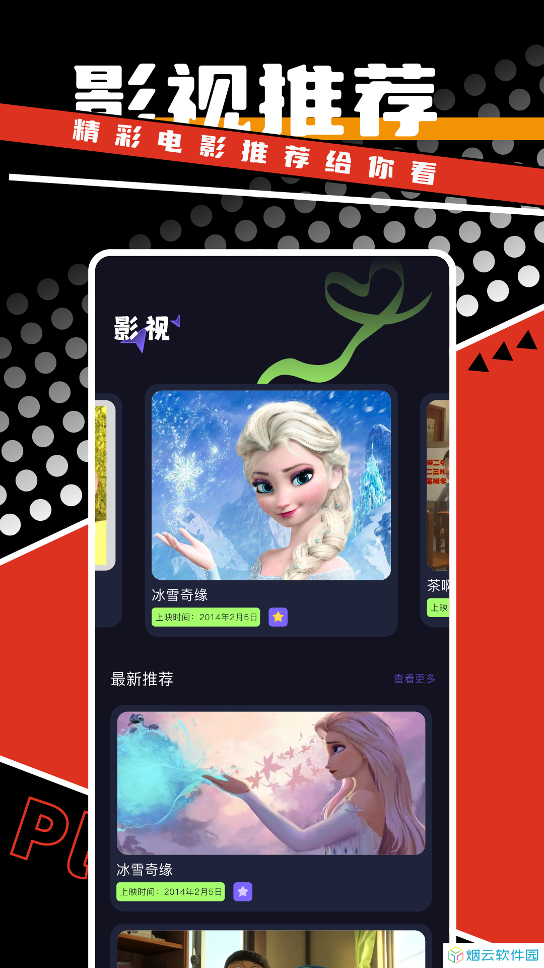 剧好看下载安装