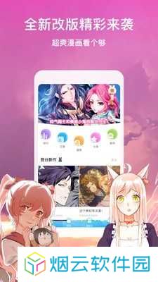 网易漫画app下载