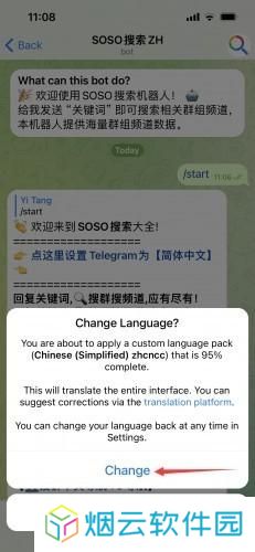 telegeram飞机安卓中文设置