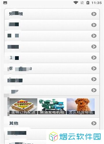 iptv电视直播