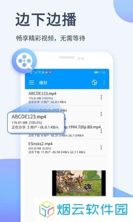 xfplayapp下载