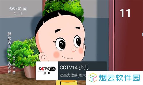我的电视app