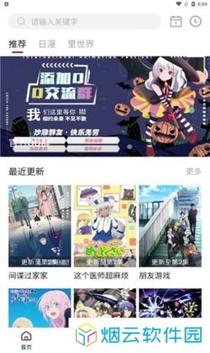 OmoFun纯净版