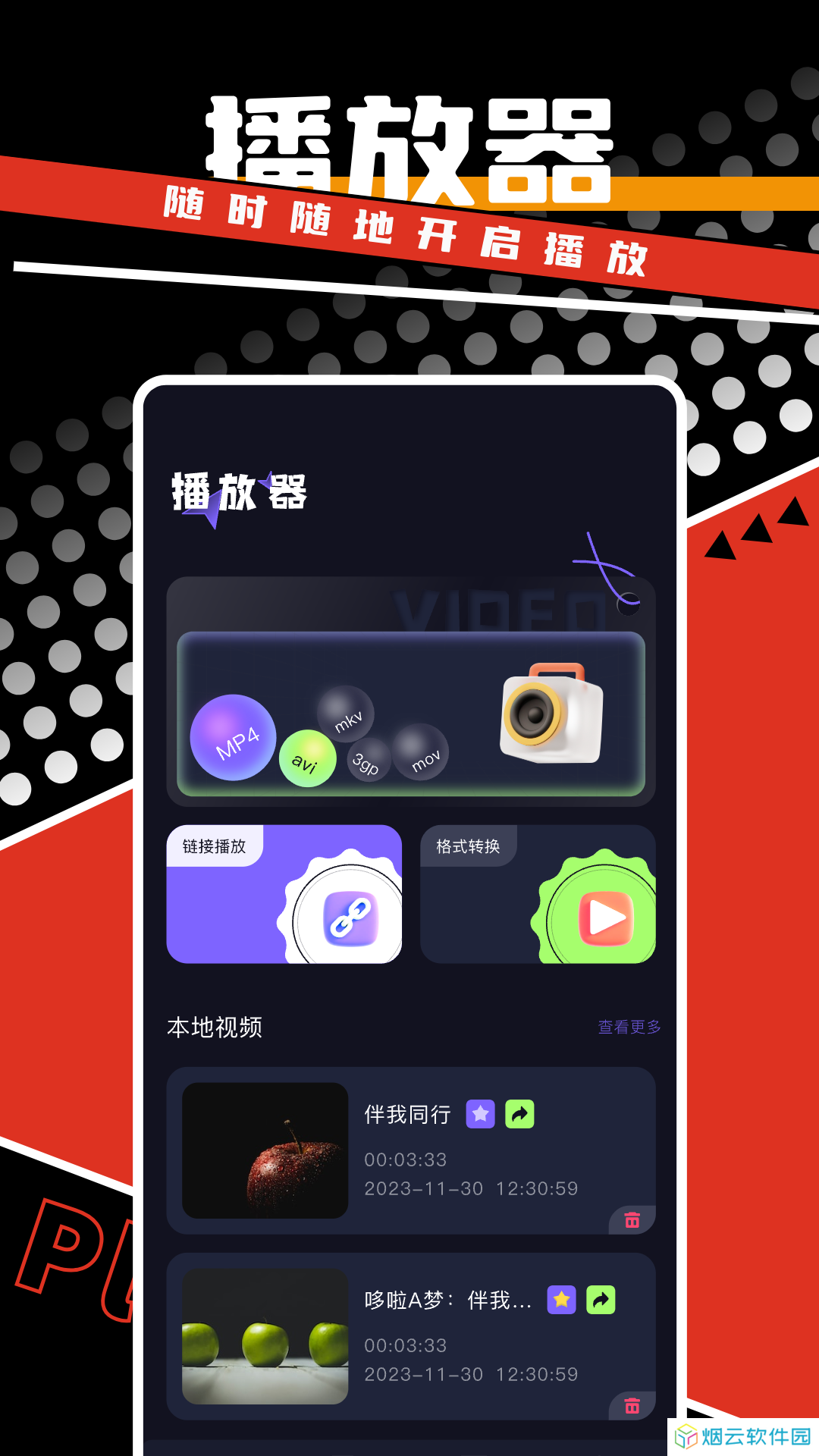 剧好看下载安装