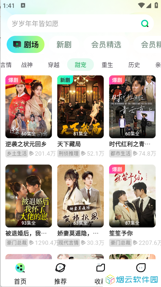 天涯短剧升级版