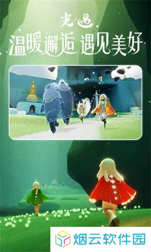 光遇官服
