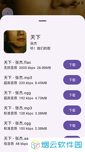 音阅APP下载