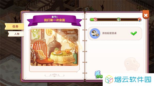 可爱豪宅