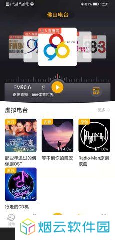 花生FMapp下载