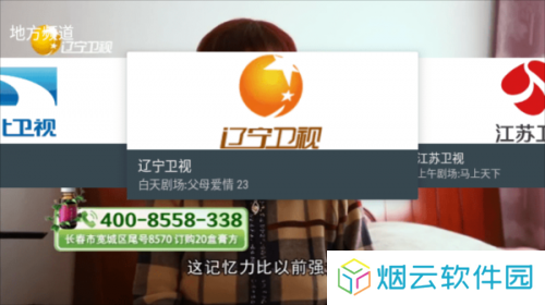 我的电视app