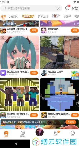 233乐园32位助手