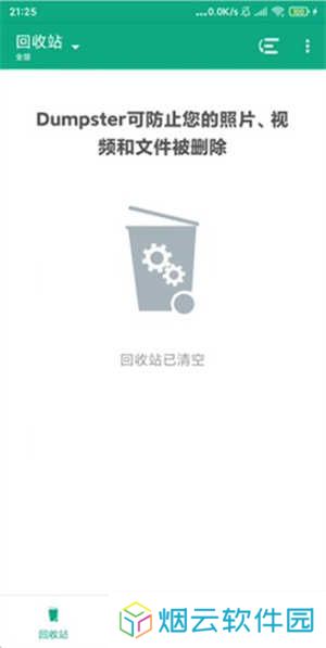 功能介绍截图1