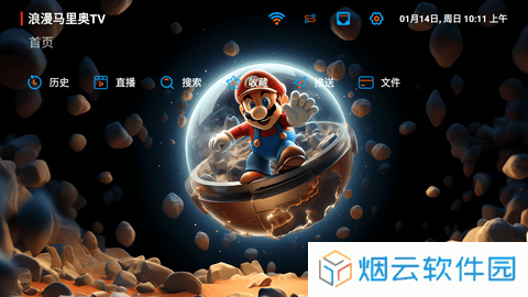 浪漫马里奥tv最新版