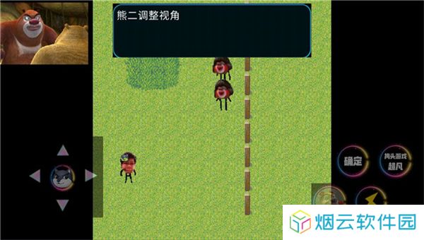 熊熊荣耀5v5