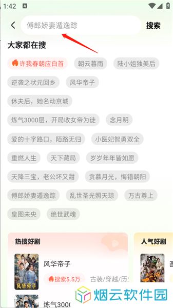 天涯短剧升级版