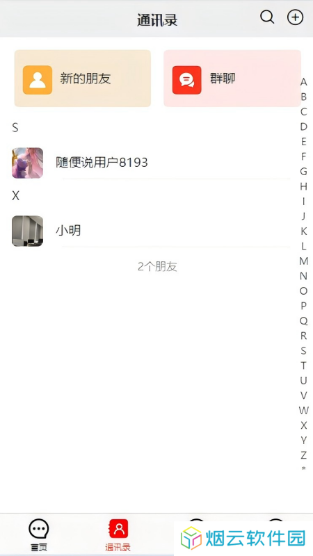 随便说YCapp下载