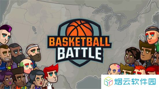 篮球战役
