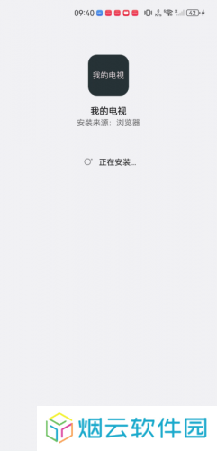 MyTv电视版