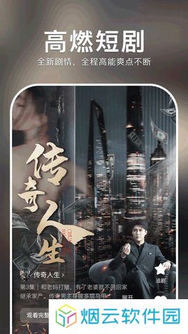 红果短剧免费下载安卓app