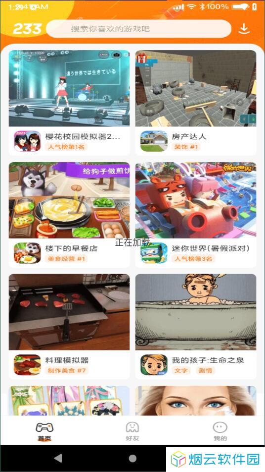 233乐园32位助手