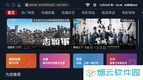 4k影院max