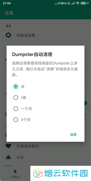 功能介绍截图4