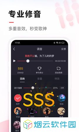 VV音乐下载安装最新版