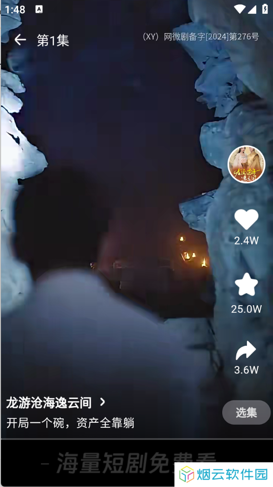 天涯短剧升级版