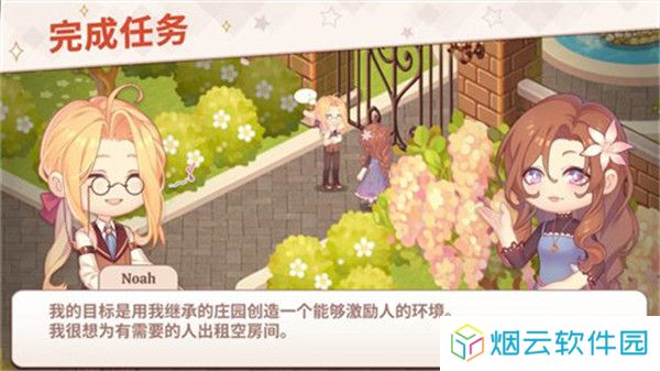 可爱豪宅