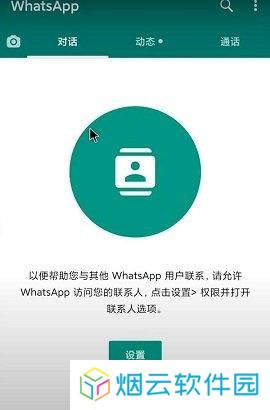 whatsapp安卓2025
