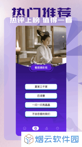 蜂鸟影评去广告版