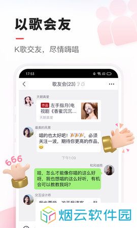 VV音乐下载安装最新版