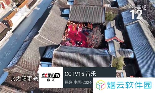 我的电视app