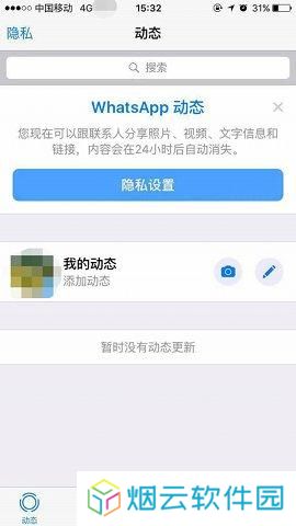 whatsapp安卓安装包官网版