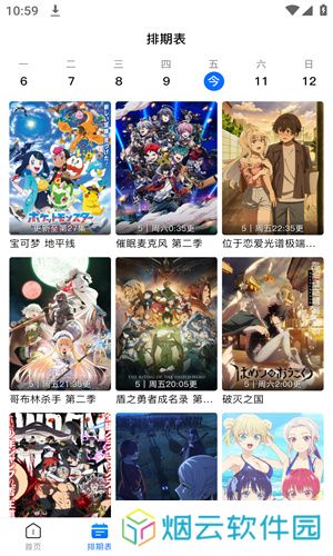 omofun官方版